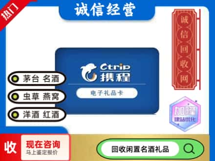 沧源县回收携程卡