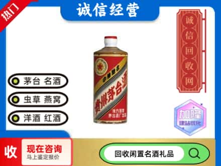 沧源县回收地方国营茅台酒